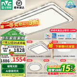 雷士（NVC）吸顶灯客厅灯语音智能现代轻奢新中式卧室灯led照明灯具套餐-晶宏 【舒适光】智控客厅4室2厅风扇灯