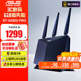 华硕华硕无线路由器 RT-AX86U PRO双频5700M全千兆电竞路由wifi6网络加速 华硕Ai路由器 RT-AX86U PRO【咨询享红包】