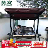 莫 家 户外秋千吊椅摇椅吊篮藤椅铁艺休闲室外阳台庭院花园成人秋千 冰咖啡二人