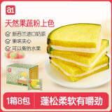 a1面包早餐食品休闲零食手撕面包吐司点心礼盒儿童整箱哈密瓜吐司