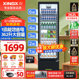 星星（XINGX）展示柜冷藏保鲜柜饮料柜单门立式冰柜风冷直冷冰箱商用食品留样超市便利店蔬菜水果麻辣烫啤酒水柜 直冷省电 1级能效362升LSC-360YPE