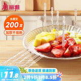 美丽雅 水果叉200支 一次性水果叉食品级甜品叉子儿童蛋糕叉小吃签