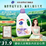 超能衣物柔顺剂 2kg+600g 薰衣草香 婴幼儿衣物适用 抑菌99.99%