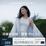 亚朵星球深睡控温被·夏季 Pro 2.0 A类凉感被空调夏凉被150*200cm 青空灰