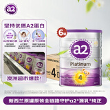 a2奶粉 澳洲紫白金版 儿童配方牛奶粉 4段900g*6罐 效期至26年11月