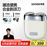 有色（yoose）剃须刀便携合金电动刮胡刀 男士生日礼物送男朋友父亲节礼物胡须刀礼盒国家补贴 MINI 2.0 亚麻白
