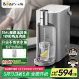 小熊（Bear）即热式饮水机 自动烧水一体机 家用加热直饮机 桌面台式不锈钢熟水机 钢钢好YSJ-E40T8-P02