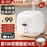 三角牌电饭煲小型1-2人家用迷你2-3人多功能预约2L3L4升陶瓷釉不粘内胆蒸煮两用煮粥锅电饭锅3-4人 智能款- 3L -加厚不粘内胆-2-4人用