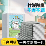 拓宠加厚狗狗尿垫猫咪生产隔尿训导兔子芦丁鸡垫消臭竹炭尿片S码20片