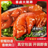 馋小生酱香猪蹄熟食散养跑山猪五香猪手卤猪爪真空包装开袋即食营养礼品 酱香猪蹄500克*2袋