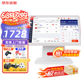 京东收银 京东支付收银机一体机超市零售便利店收款机称重收银系统软件餐饮扫码点餐 收银机+扫码枪+小票机+通讯秤+收银软件