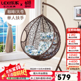 乐系（LEXI） 吊椅双人鸟巢秋千吊篮家用室内阳台吊兰户外吊床藤椅摇篮椅躺椅 单人咖啡色细藤加大号 静音款