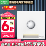 施耐德开关插座面板86型墙面斜五孔插座面板 皓呈系列奶油白色 地脚灯