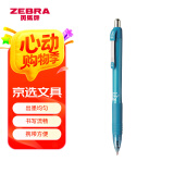 斑马牌（ZEBRA）子弹头按动中性笔0.5mm 真好系列 学生刷题笔记写字笔 办公用签字笔C-JJ3 蓝绿杆黒芯 单支装