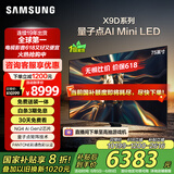 三星（SAMSUNG）75X9D 75英寸 Neo 量子点 AI Mini LED电视 120Hz QA75QNX9DAJXXZ 一级能效补贴【金晨推荐】