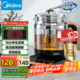 美的（Midea）养生壶花茶壶煮茶器 全自动电热水壶 316L不锈钢烧水壶1.5L大容量恒温煮茶壶18大功能MK-GE1703Pro