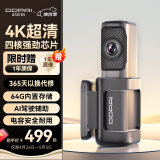 盯盯拍行车记录仪MINI5 4K高清夜视 4G远程预览 64G内置存储 AI驾驶辅助