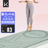 Keep跳绳减震垫隔音加厚12mm女士运动健身静音有绳无绳跳绳室内家用