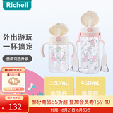 利其尔（Richell）儿童水杯吸管杯透透杯外出小孩宝宝喝水杯子奶瓶学饮杯大容量 小兔吸管杯 （24年新款） 450ml