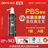 蔓迪生发喷雾米诺地尔酊90ml瓶5%浓度男女性防脱育发液药洗发水发际线生长快速生发增发凝胶搽剂曼迪