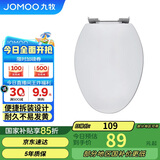 九牧（JOMOO）马桶盖板加厚普通马桶圈家用缓降盖板坐便器配件 V型款 97G1020S