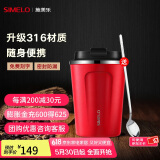 SIMELO施美乐咖啡杯女不锈钢316男保温杯大容量便携水杯免费刻字 红色(升级316内胆) 380ml