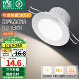 雷士（NVC）LED筒灯嵌入式三色可调筒射灯客厅天花灯走廊过道灯背景牛眼灯 铝材Ra80-砂银4W三色-孔75-85mm