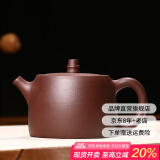徐保国紫砂壶纯全手工宜兴功夫泡茶壶茶具围炉煮茶紫泥汉铎