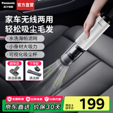 松下（Panasonic）【国家补贴】车载吸尘器家用大吸力手持无线吸尘机小型便携式汽车随手吸尘器宠物毛发母亲节礼物 白色【可水洗海帕滤芯】HC10W