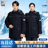 耐典 纯棉劳保服冬季羽绒棉服双层加厚可拆卸内胆棉衣车间棉袄工作服