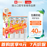 ELMEX艾美适含氟儿童牙膏0-6岁防蛀婴儿宝宝奥拉氟牙膏牙刷套装