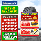 米其林（MICHELIN）汽车轮胎 PRIMACY 4 ST 浩悦4代 215/60R16 99V适配凯美瑞雅阁帕萨特奥德 汽车轮胎