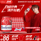 百威啤酒mini红罐淡色拉格255ml*24听小罐整箱装浓郁麦香春日出游