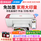 惠普DJ4929无线彩色打印复印扫描一体机家用家庭作业试卷手机连接大墨盒照片小型学生办公A4喷墨4829 4929标配（无线打印复印扫描/免加墨大印量）