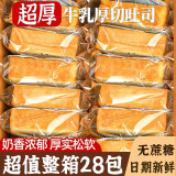 【全网热卖30W】厚切吐司面包牛乳切片整箱批发手撕早餐面包代餐 香芋味 28袋-单包性价比之王