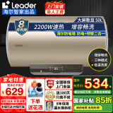 海尔（Haier）智家出品电热水器家用洗澡50升60升80升速热储水式出租房 内置防电墙 可选一级能效节能上门安装 50L 数显增容款 Leader