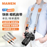 MAMEN相机肩带腕带快拆快挂 微单反相机无人机遥控器背带挂脖挂绳斜挎带 三合一多功能肩腕带 三合一快拆肩腕带（灰色带+棕色超纤皮）