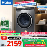 海尔（Haier）滚筒洗衣机全自动 59S洗烘一体机 超薄嵌入10公斤懒人大容量 智能投放1.1洗净比排名前十 国家补贴 10KG超薄直驱洗烘一体【内衣洗 羽绒洗 空气洗】