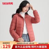 鸭鸭（YAYA）佟丽娅同款轻薄羽绒服女新款秋冬季休闲短款连帽保暖轻便韩版外套 嫣红色 S