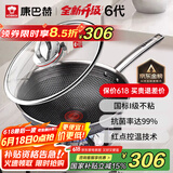 康巴赫炒锅不粘锅抗菌不锈钢炒菜锅煎炒锅30cm第六代电磁炉燃气灶通用