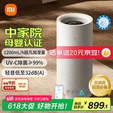 米家小米无雾加湿器3-1200 加湿器卧室大容量家用办公室婴儿孕妇1200ml/h冷蒸发式CJSJSQ03XY