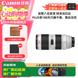佳能（Canon）EF 70-200MM F2.8 IS III USM专业中长焦全画幅单反相机镜头 大三元镜头70-200三代 滤镜防护套装