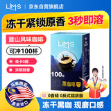 零涩美式黑咖啡0蔗糖0脂 运动健身好搭档 2g*100条