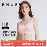 嫚熙（EMXEE）哺乳内衣孕妇文胸喂奶前开扣聚拢有型怀孕期胸罩 【蜜桃粉】经典聚拢款聚拢防下垂 L