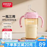 小土豆方形ppsu奶瓶宽口耐摔吸管奶瓶大宝宝断奶多功能新生儿奶瓶 洋白粉240ml （一瓶三用）