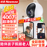 纽曼无线AI智能摄像头家用室内家庭高清双向视频通话手机远程监控器360度无死角带夜视全景语音可对话
