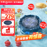 东菱（Donlim）果蔬净化清洗机 涡轮式清洗杀菌消毒神器 除菌除农残家用洗水果解毒机净化器DL-1326 DL-1326静谧蓝