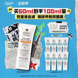 科颜氏（Kiehl's）柔润防晒隔离乳60ml 小橘盾防晒霜保湿修护抗皱护肤品生日礼物