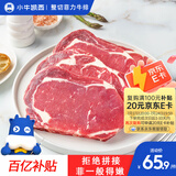 小牛凯西菲力整切调理牛排套装含酱包600g原肉整切牛扒 阿根廷牛肉