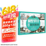 别墅设计经典案例集锦 别墅设计书籍 房屋装修设计 别墅设计图纸大全实用图集 别墅设计与施工图集 自建联体别墅欧式别墅现代别墅美式别墅中式别墅乡村别墅京东超级618